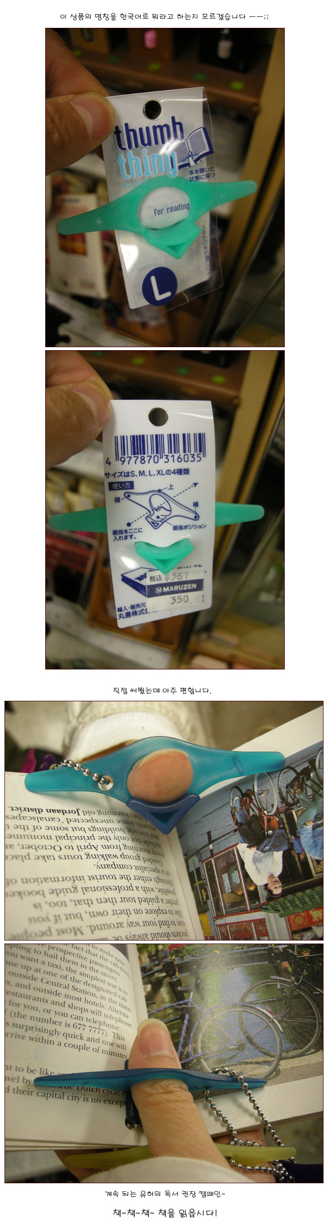 [�Ϻ�ڪ] thumb thing